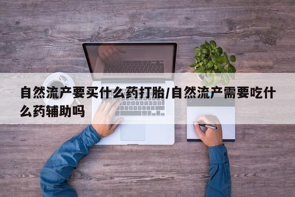 打胎药大月份用联系微信新闻 第12页